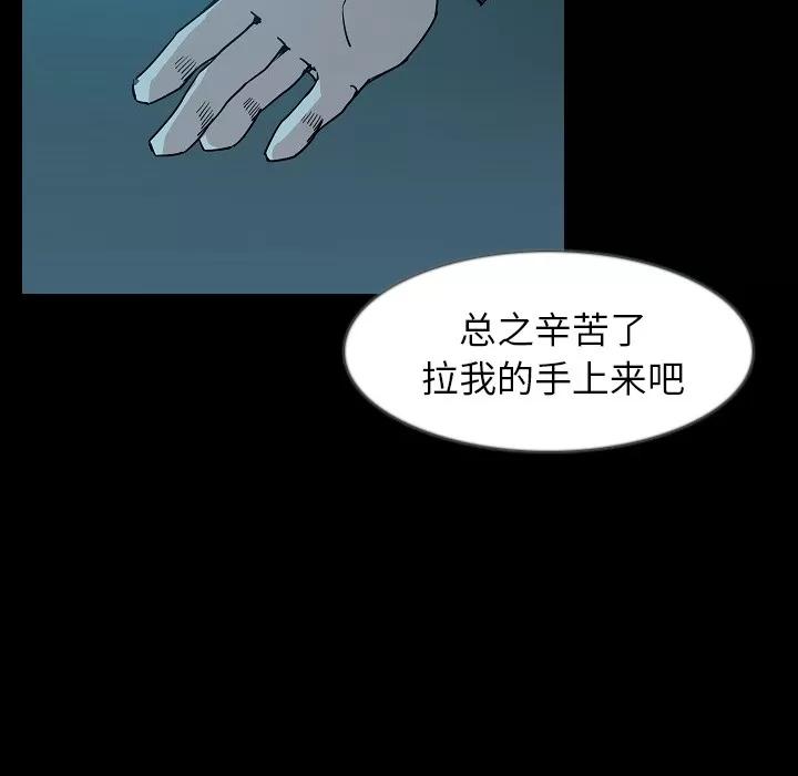 肉体 肉体 | 第33话 第88页