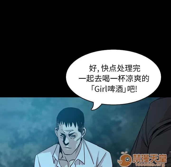 肉体 肉体 | 第33话 第90页