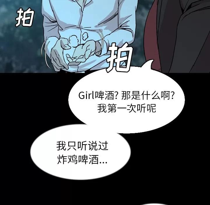 肉体 肉体 | 第33话 第91页