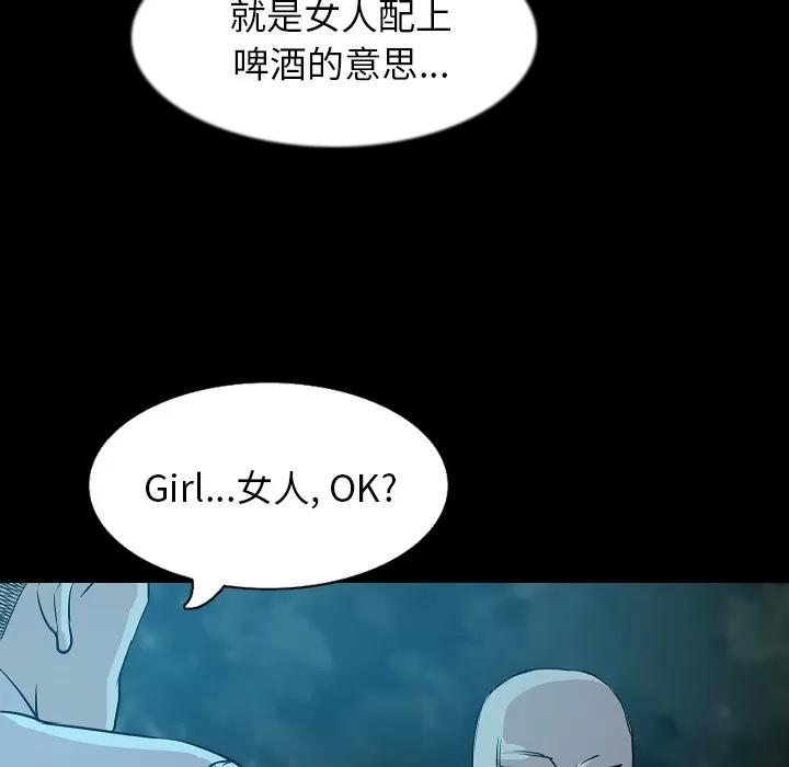 肉体 肉体 | 第33话 第93页