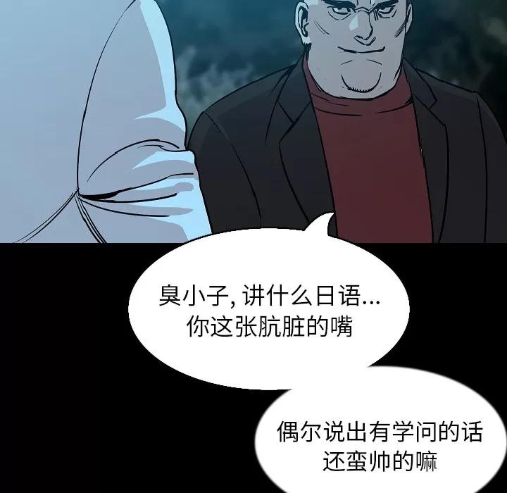 肉体 肉体 | 第33话 第94页