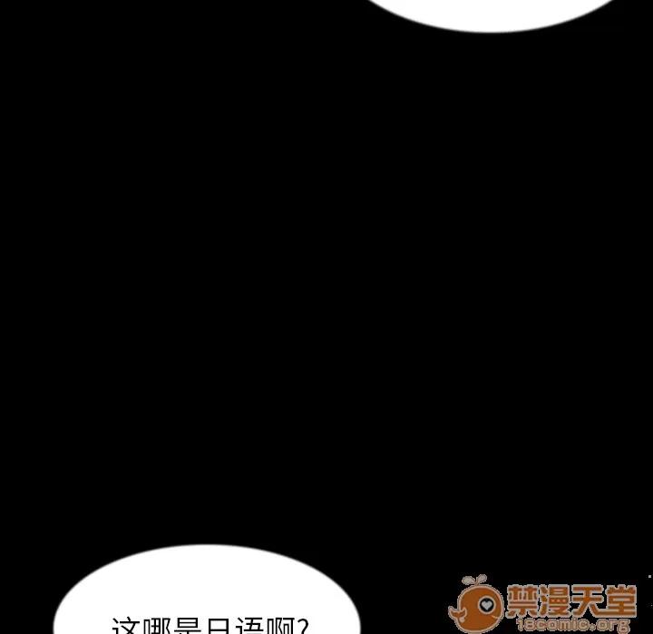 肉体 肉体 | 第33话 第95页