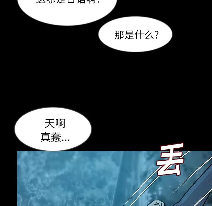 肉体 肉体 | 第33话 第96页