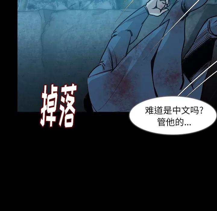 肉体 肉体 | 第33话 第97页