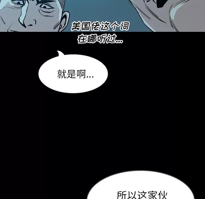 肉体 肉体 | 第33话 第99页