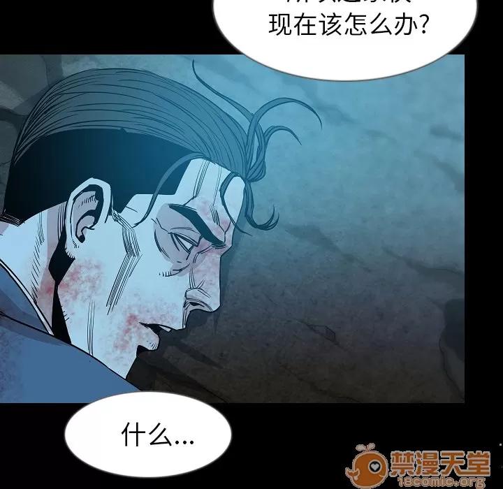 肉体 肉体 | 第33话 第100页