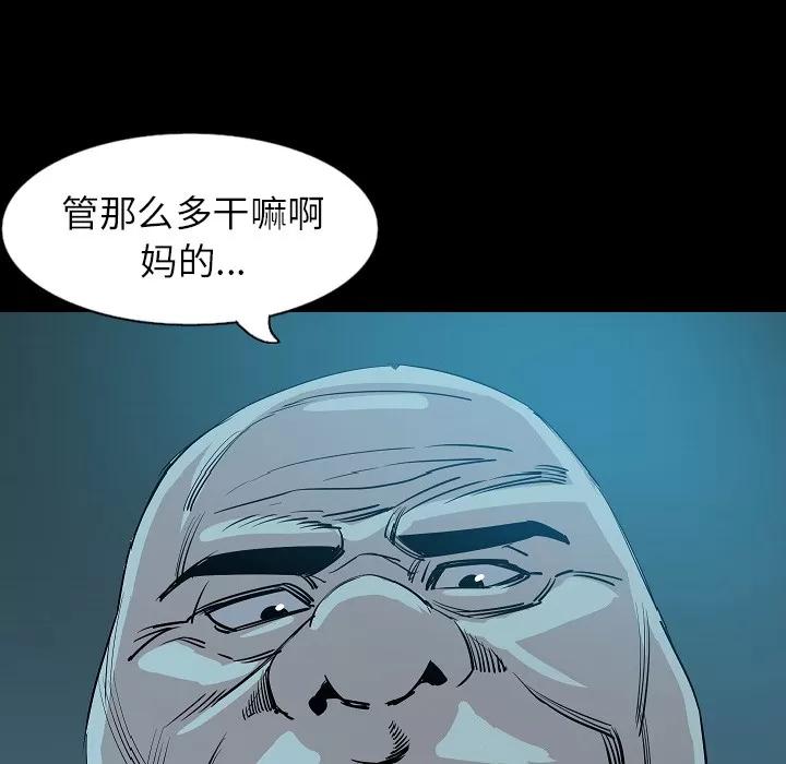 肉体 肉体 | 第33话 第102页