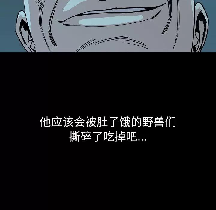 肉体 肉体 | 第33话 第103页