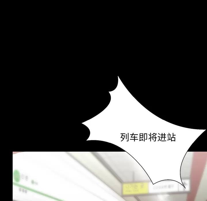 肉体 肉体 | 第33话 第104页
