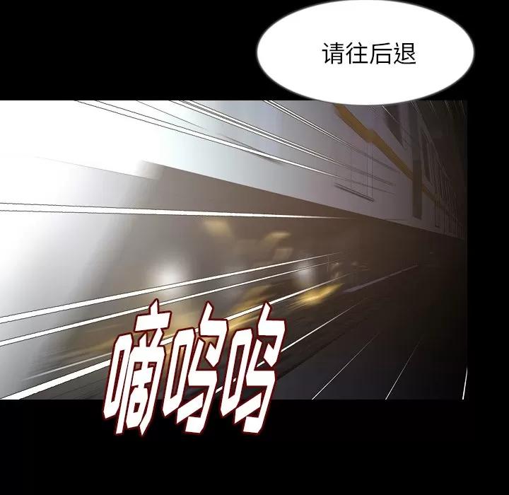 肉体 肉体 | 第33话 第106页