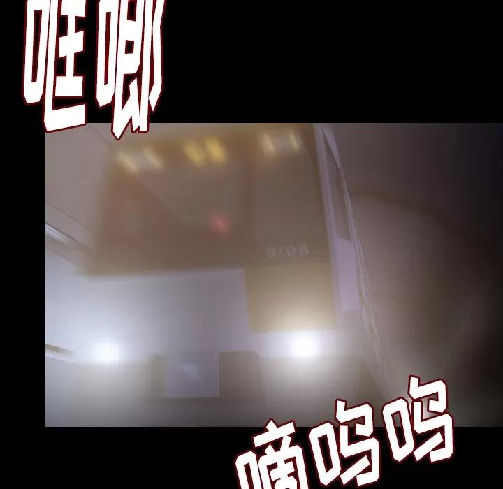 肉体 肉体 | 第33话 第108页
