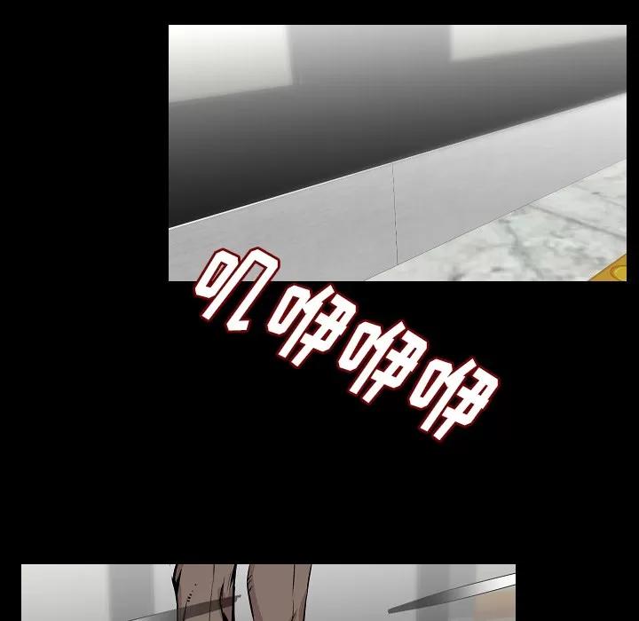 肉体 肉体 | 第33话 第111页