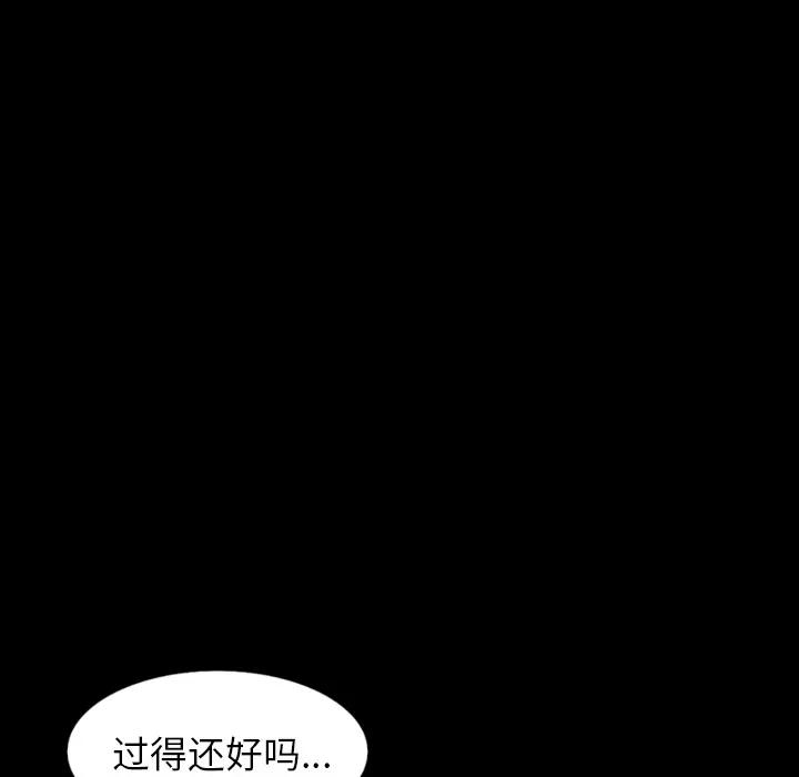 肉体 肉体 | 第33话 第116页