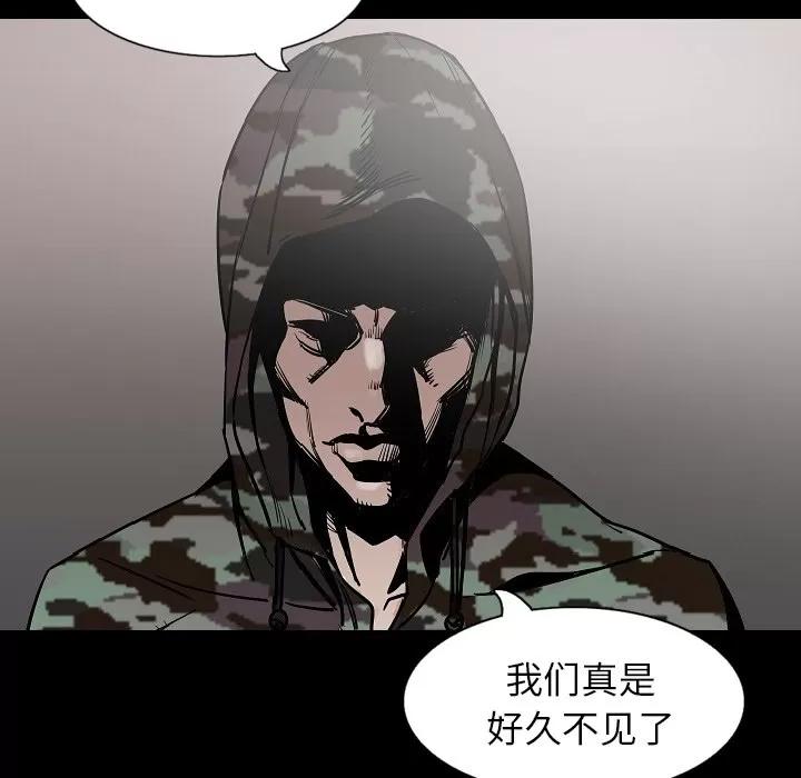 肉体 肉体 | 第33话 第117页