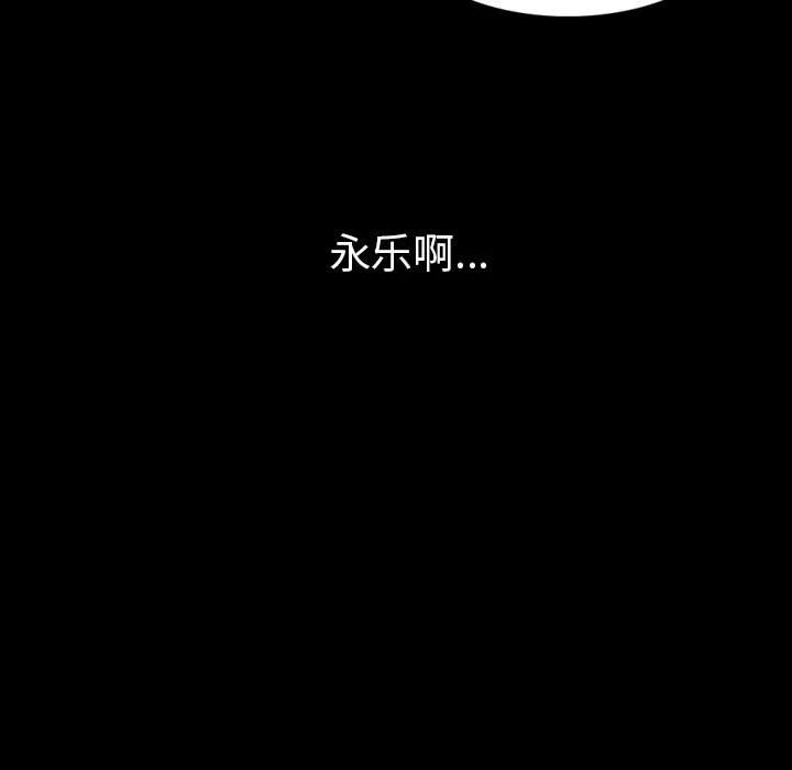 肉体 肉体 | 第33话 第118页