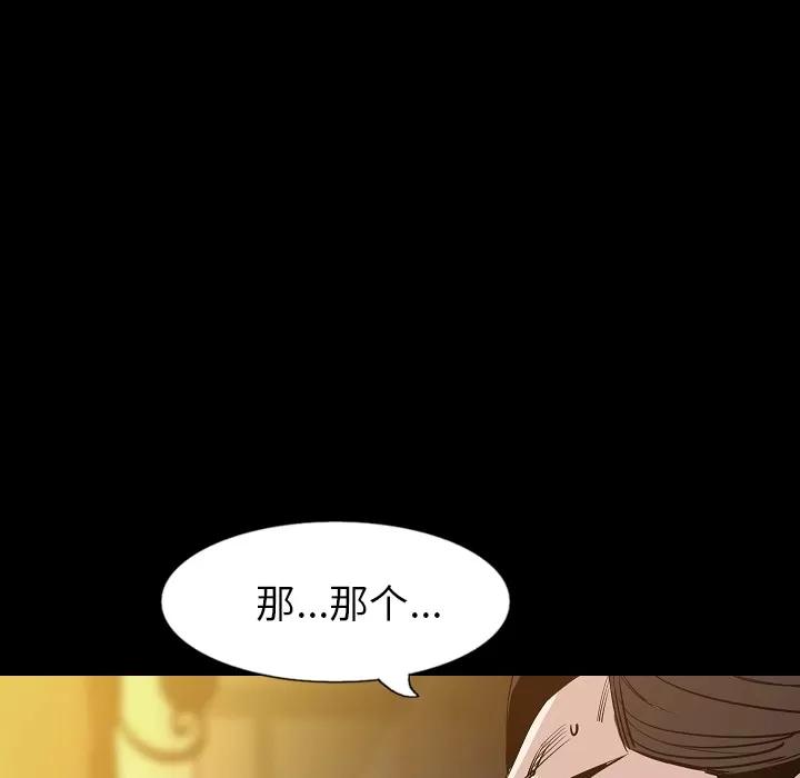 肉体 肉体 | 第33话 第124页