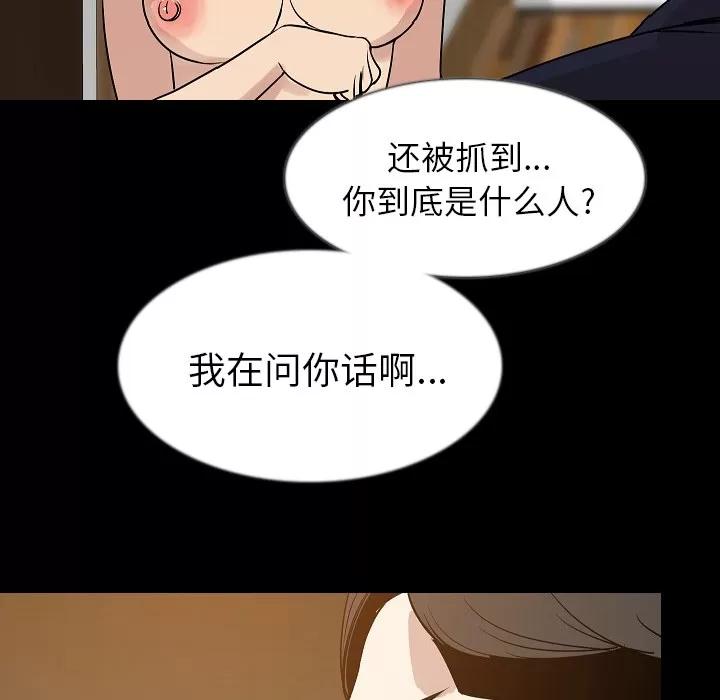 肉体 肉体 | 第33话 第127页