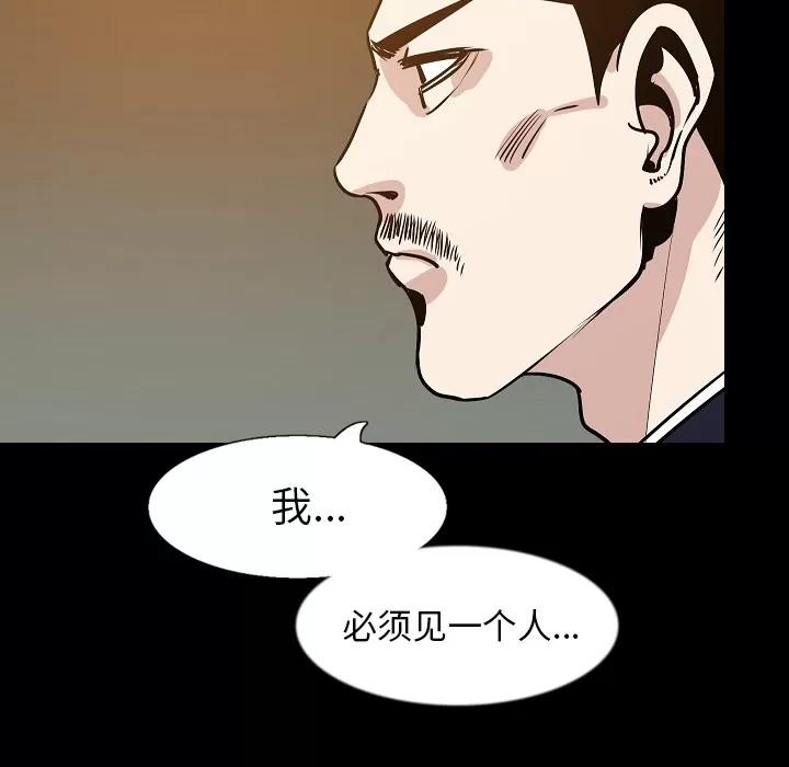 肉体 肉体 | 第33话 第128页