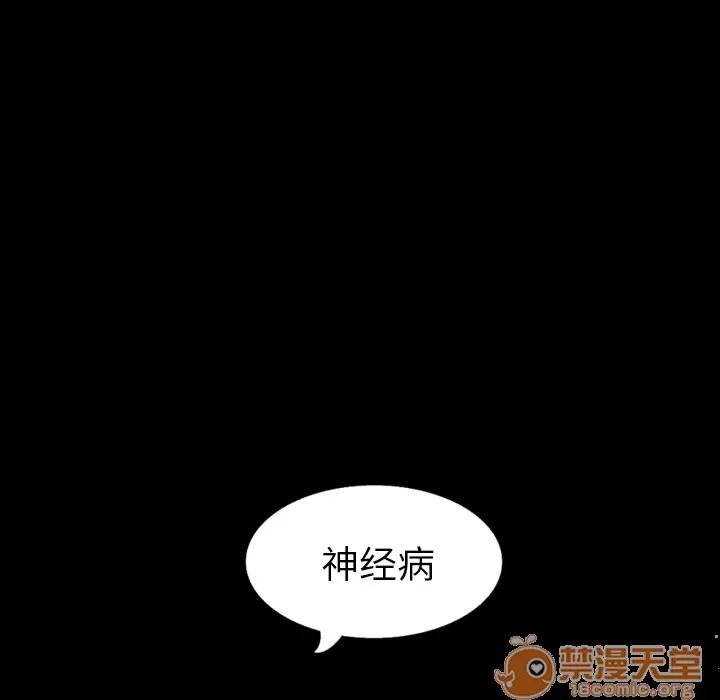 肉体 肉体 | 第33话 第130页
