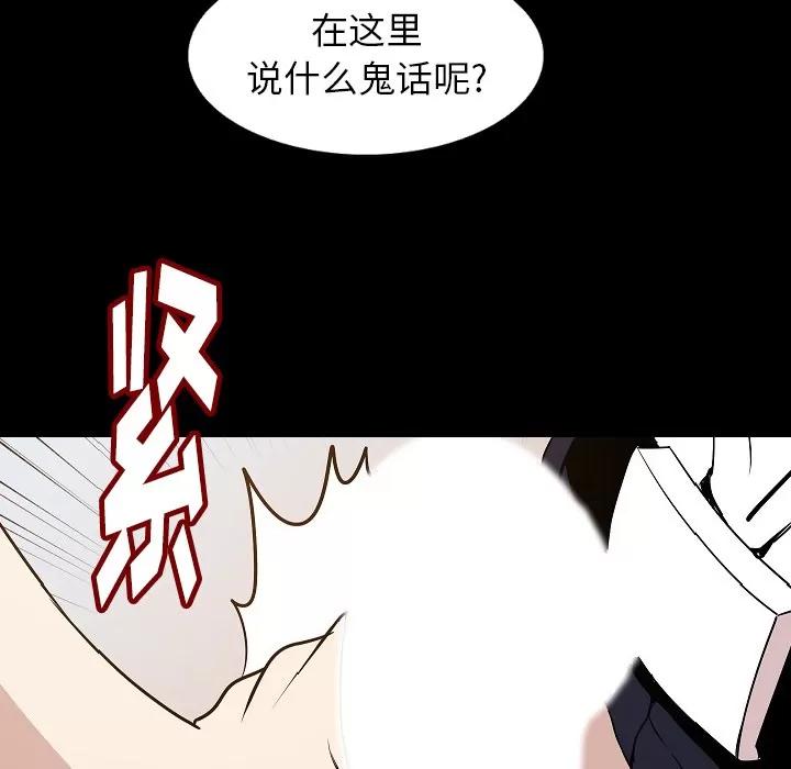 肉体 肉体 | 第33话 第132页