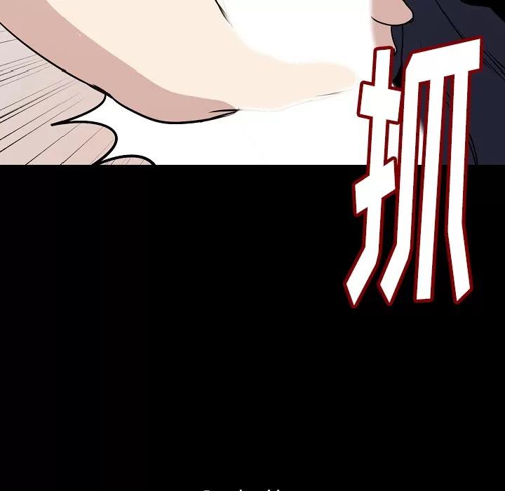 肉体 肉体 | 第33话 第133页