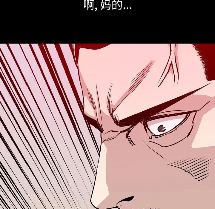 肉体 肉体 | 第33话 第134页