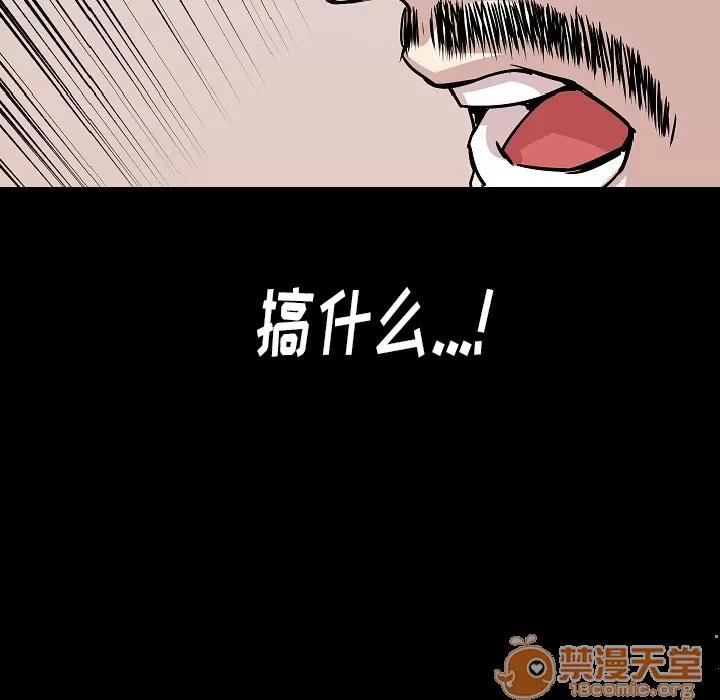 肉体 肉体 | 第33话 第135页