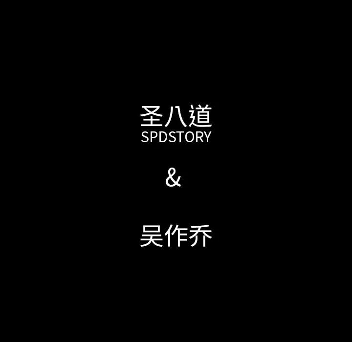 肉体 肉体 | 第33话 第137页