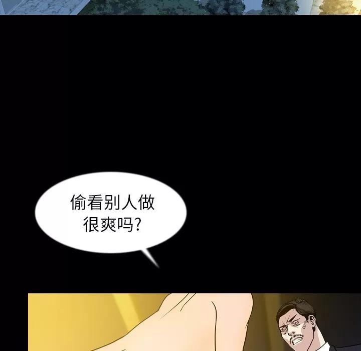 肉体 肉体 | 第34话 第7页