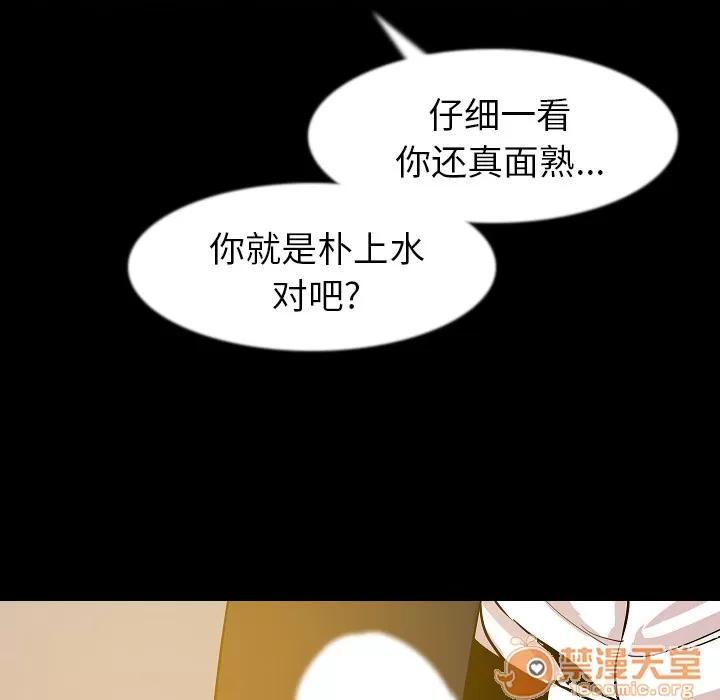 肉体 肉体 | 第34话 第10页