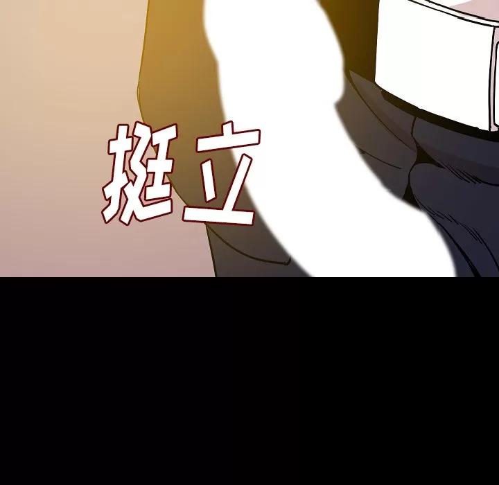 肉体 肉体 | 第34话 第11页