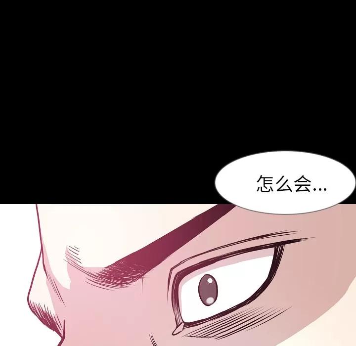 肉体 肉体 | 第34话 第12页