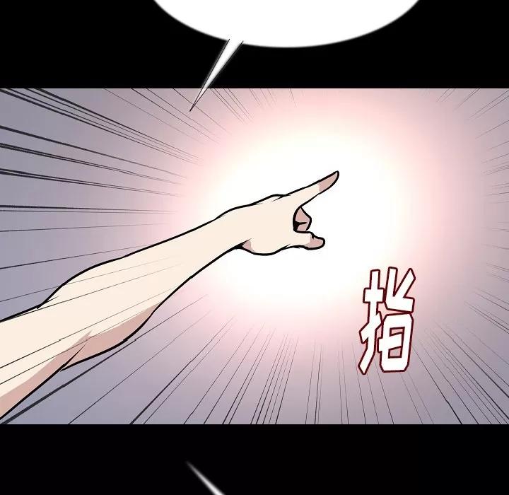 肉体 肉体 | 第34话 第14页