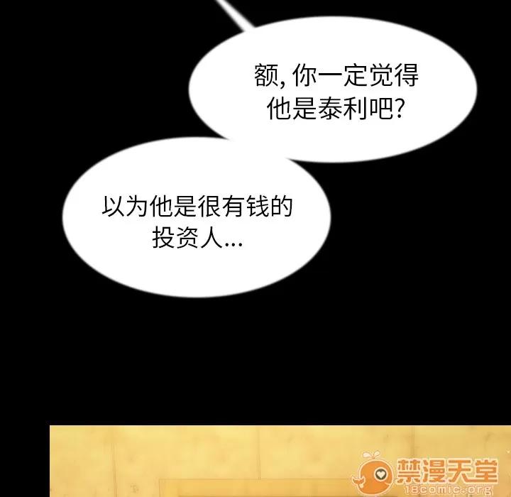 肉体 肉体 | 第34话 第15页