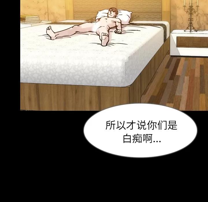 肉体 肉体 | 第34话 第16页