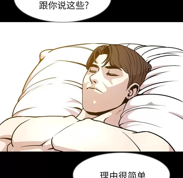 肉体 肉体 | 第34话 第18页