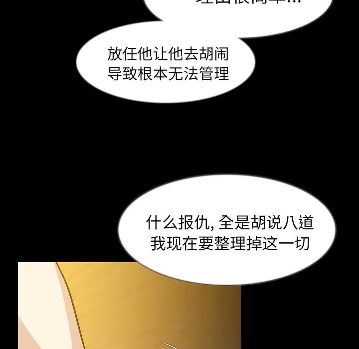 肉体 肉体 | 第34话 第19页