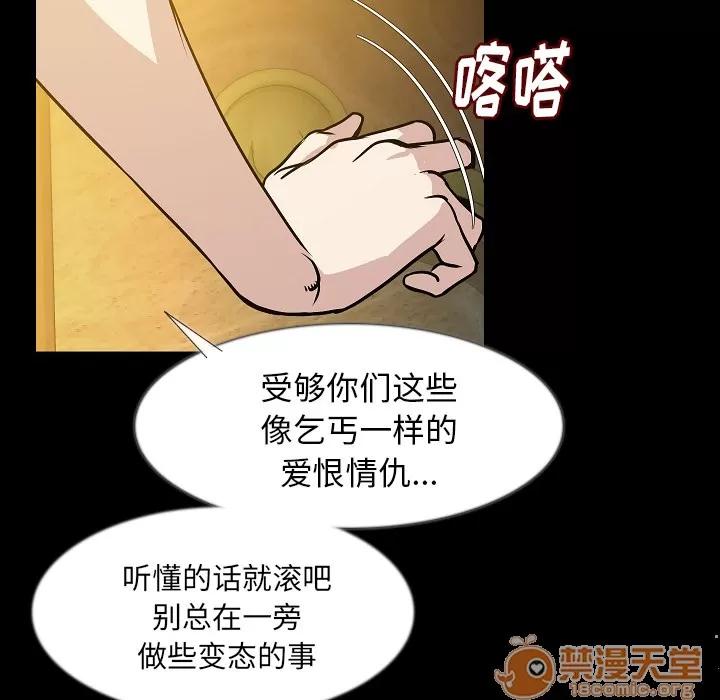 肉体 肉体 | 第34话 第20页