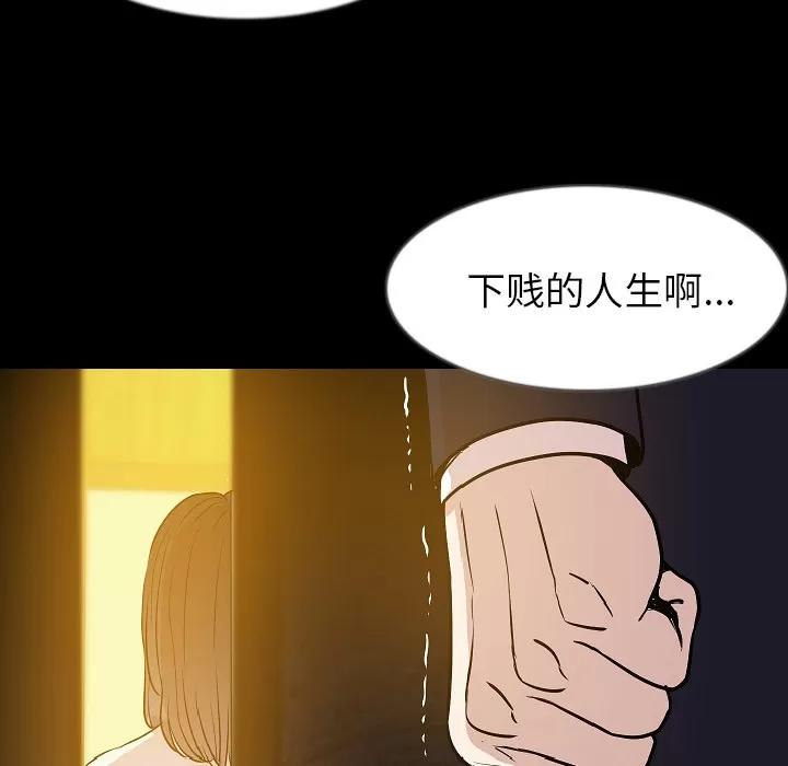 肉体 肉体 | 第34话 第21页