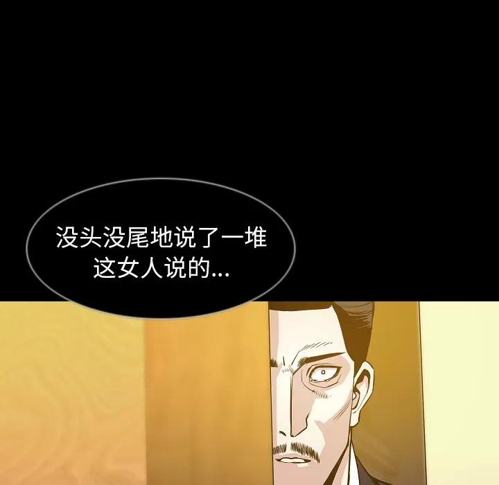 肉体 肉体 | 第34话 第23页