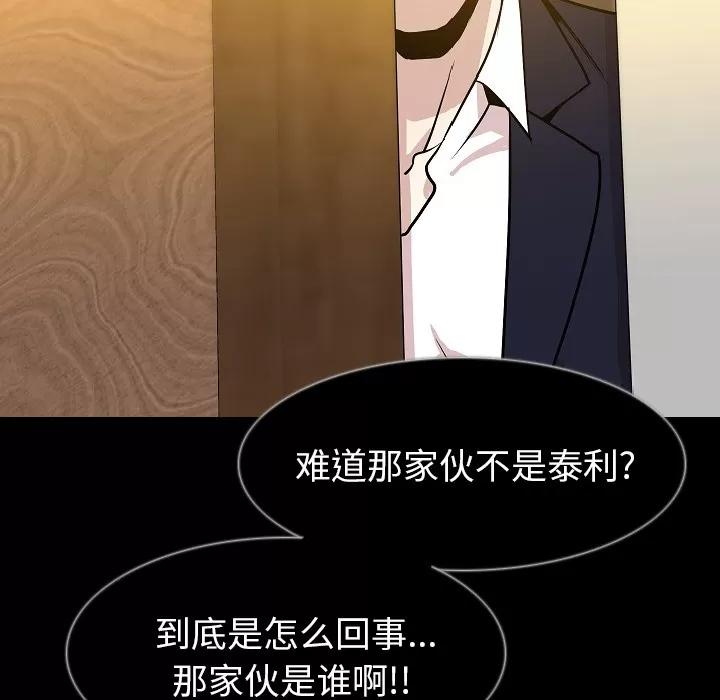 肉体 肉体 | 第34话 第24页