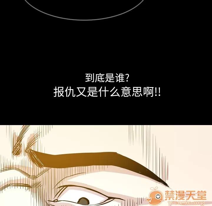 肉体 肉体 | 第34话 第25页