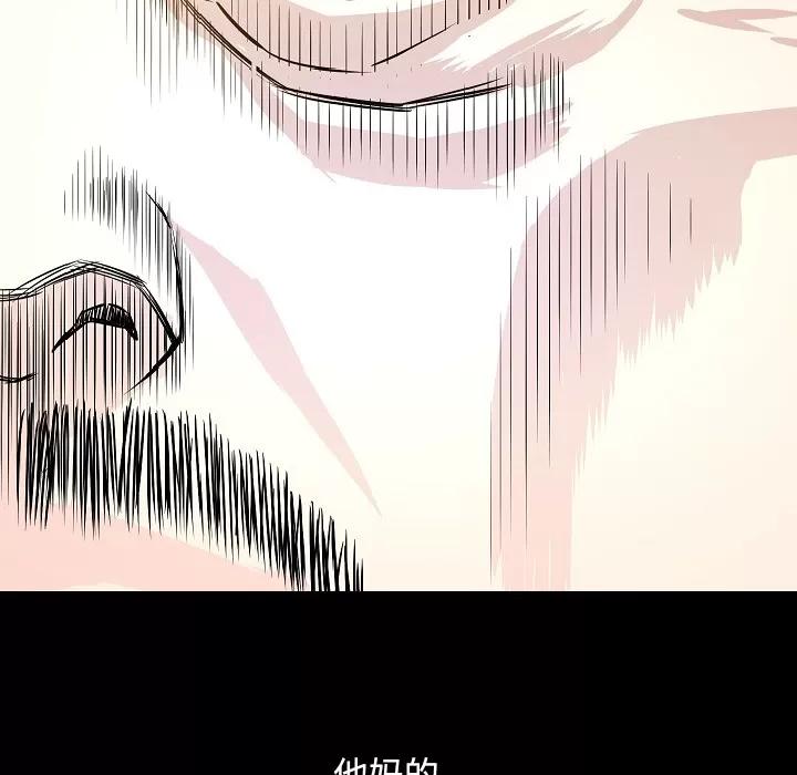 肉体 肉体 | 第34话 第26页