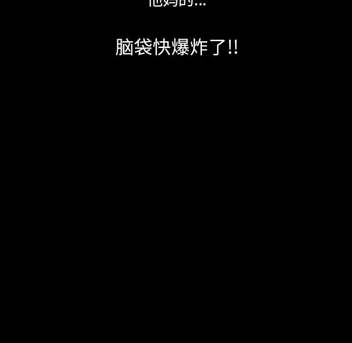 肉体 肉体 | 第34话 第27页