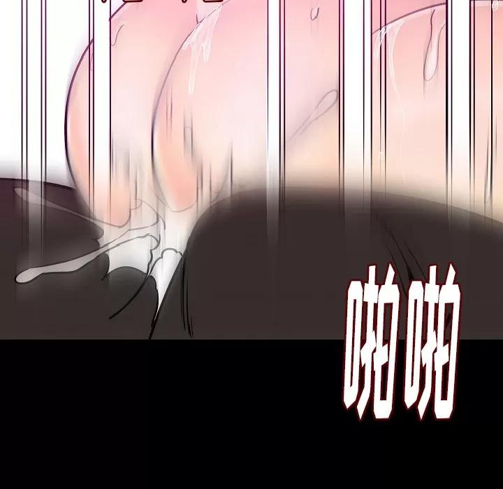 肉体 肉体 | 第34话 第31页
