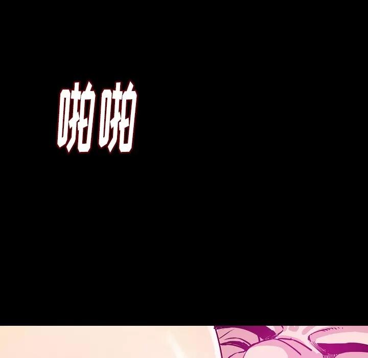 肉体 肉体 | 第34话 第32页