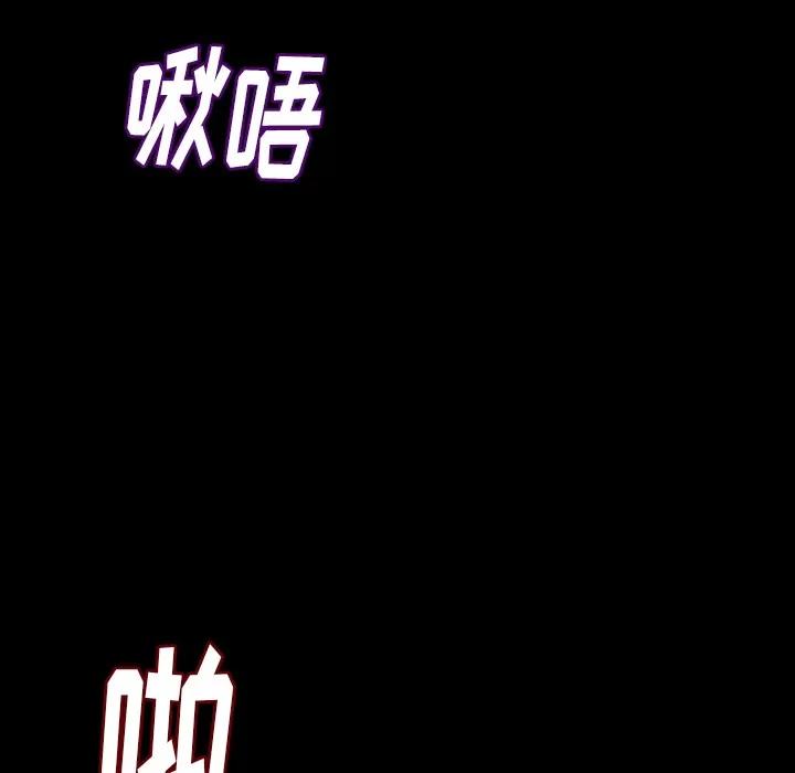 肉体 肉体 | 第34话 第34页