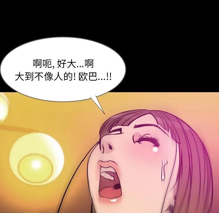 肉体 肉体 | 第34话 第37页