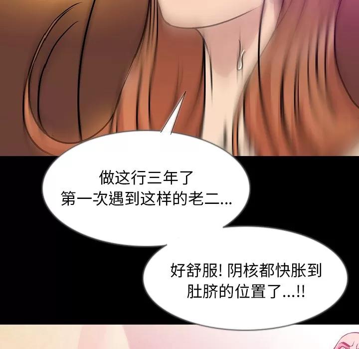 肉体 肉体 | 第34话 第38页