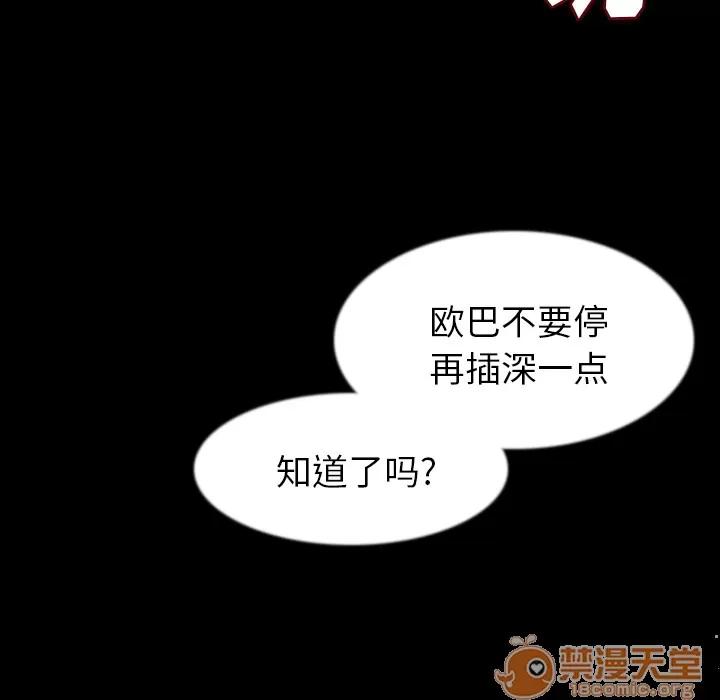肉体 肉体 | 第34话 第40页